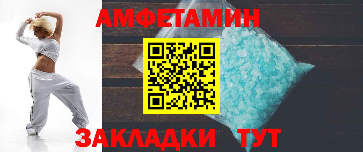 Амфетамин  Вход с VPN  Верхний Уфалей  Amphetamine VHQ 