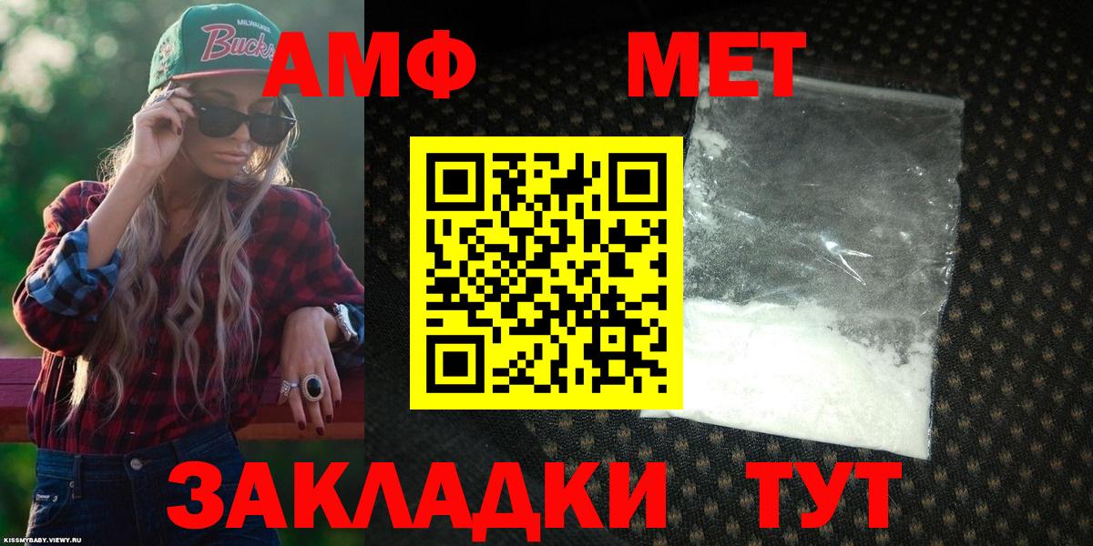 Амфетамин Розовый Верхний Уфалей