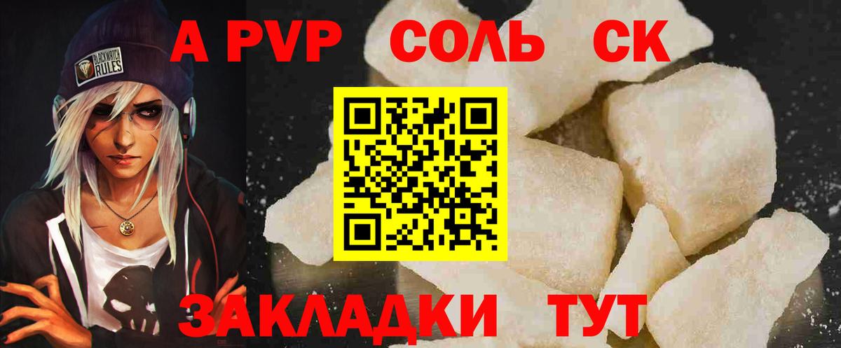 Верхний Уфалей  Альфа ПВП крисы CK  APVP  A-PVP СК КРИС  Вход с VPN 
