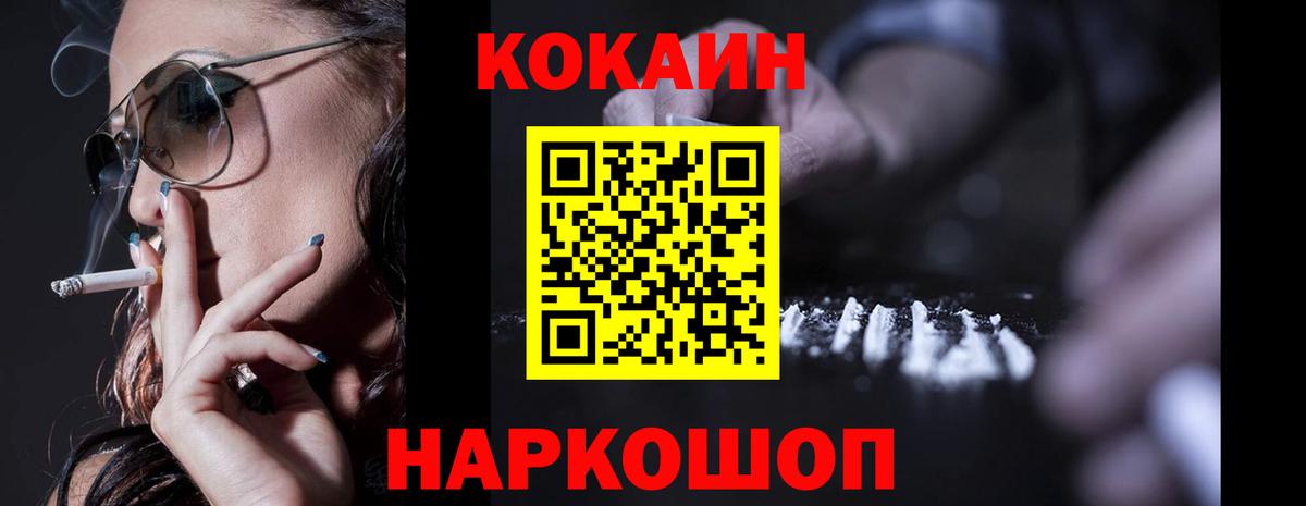 COCAIN Fish Scale  Кокаин Эквадор  Верхний Уфалей  Вход с VPN 