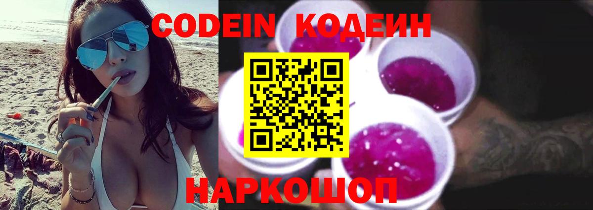 Кодеиновый сироп Lean напиток Lean (лин)  Вход с VPN  Верхний Уфалей  Кодеиновый сироп Lean напиток Lean (лин) 