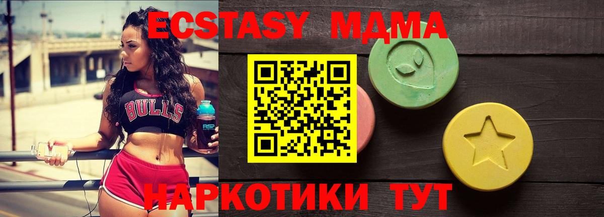 Ecstasy 99% Верхний Уфалей