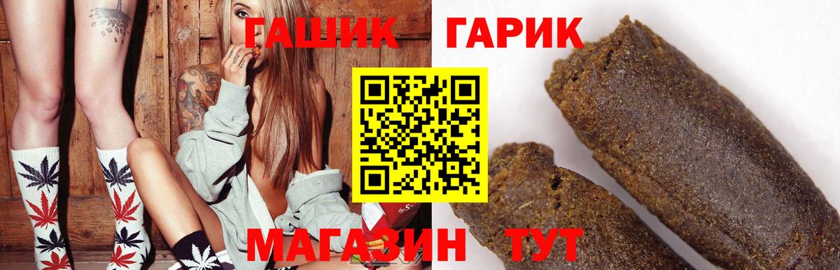 ГАШ Ice-O-Lator  ГАШ убойный  Верхний Уфалей  Вход с VPN 