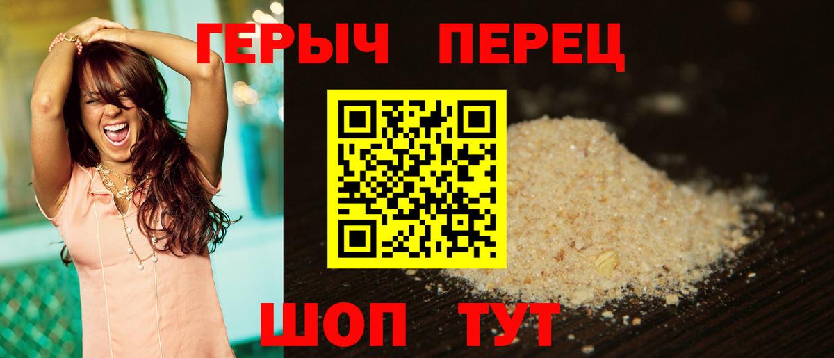 Верхний Уфалей  ГЕРОИН белый  ГЕРОИН  Вход с VPN 