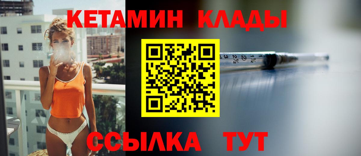 Кетамин ketamine  Вход с VPN  гидра сайт  Верхний Уфалей 