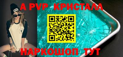 ALPHA PVP Белорецк