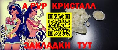 ALPHA PVP Белорецк