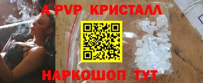 ALPHA PVP Белорецк