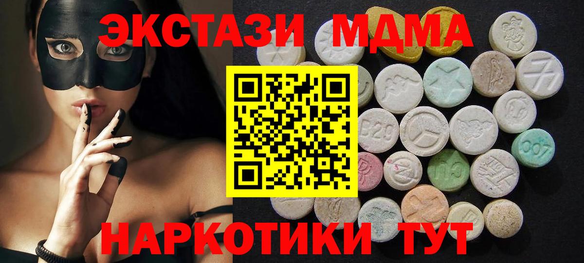 МДМА молли  МДМА  Верхний Уфалей  MDMA VHQ  Вход с VPN 