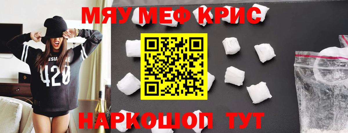   ТОР  Мефедрон VHQ  МЯУ-МЯУ  Верхний Уфалей  Вход с VPN  МЯУ-МЯУ mephedrone 