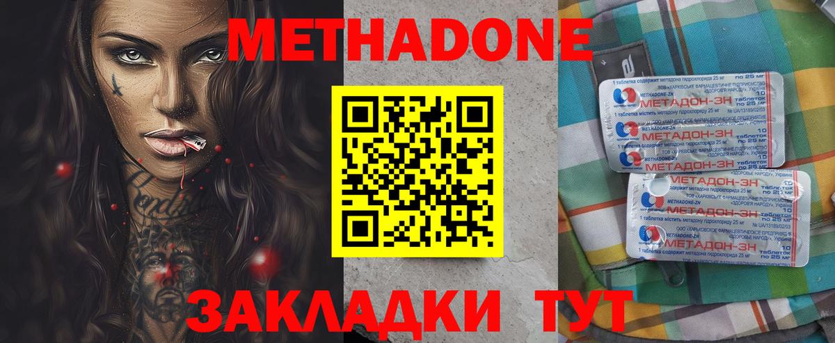 Верхний Уфалей  МЕТАДОН methadone  Вход с VPN 
