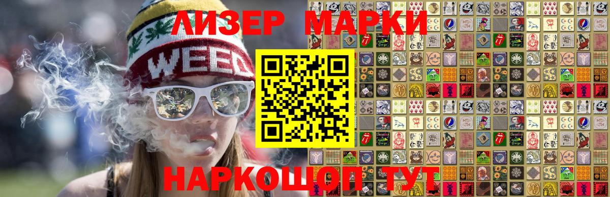 Марки N-bome 1500мкг  Вход с VPN  Марки N-bome  Верхний Уфалей 