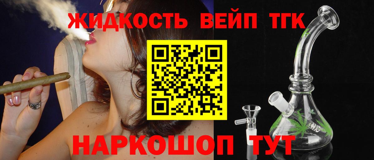 Верхний Уфалей  Дистиллят ТГК концентрат  ТГК THC oil  цена   Вход с VPN 